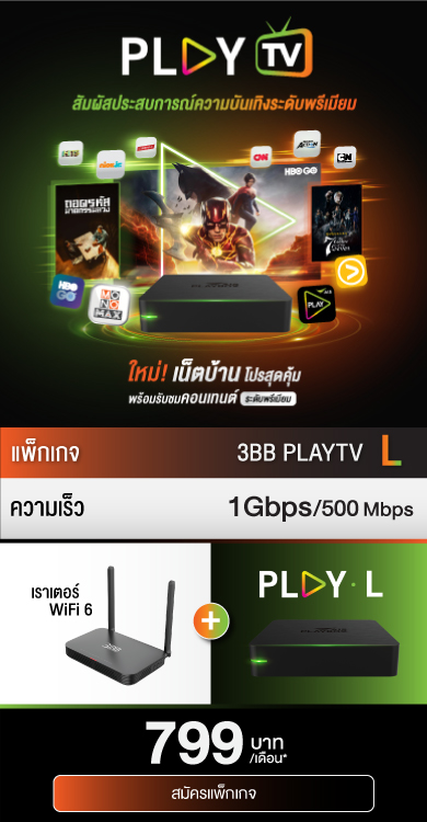 3BB PLAY TV