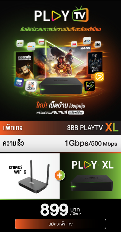 3BB PLAY TV