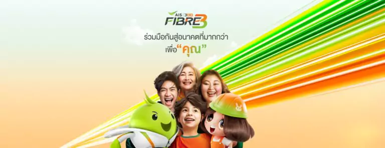 3BB Fibre3